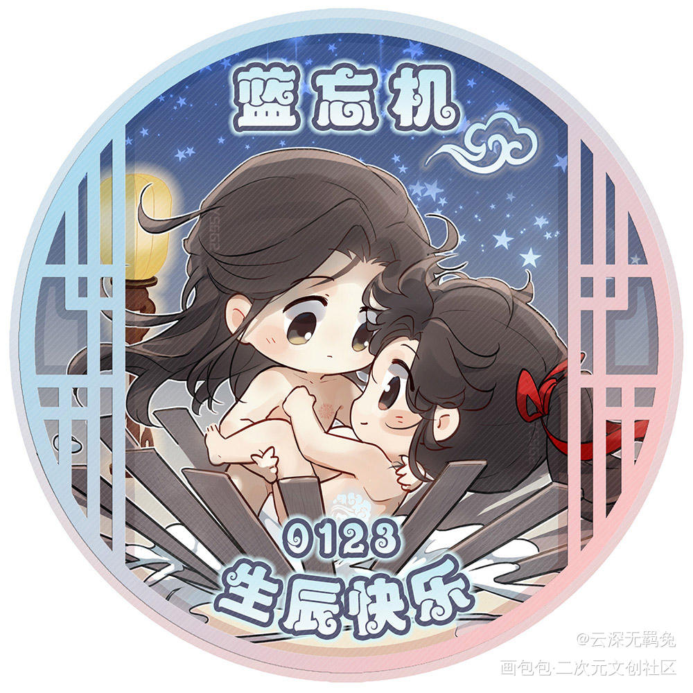 今天浴桶坏了！-叽生贺头像_魔道祖师忘羡蓝忘机魏无羡魔道祖师Q版绘画作品