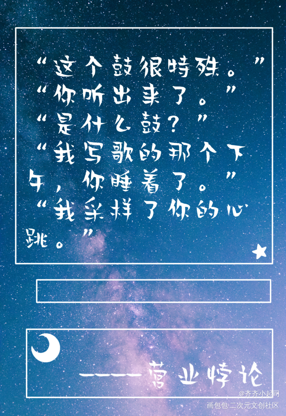 营业悖论的明信片♡_营业悖论听觉绘画作品