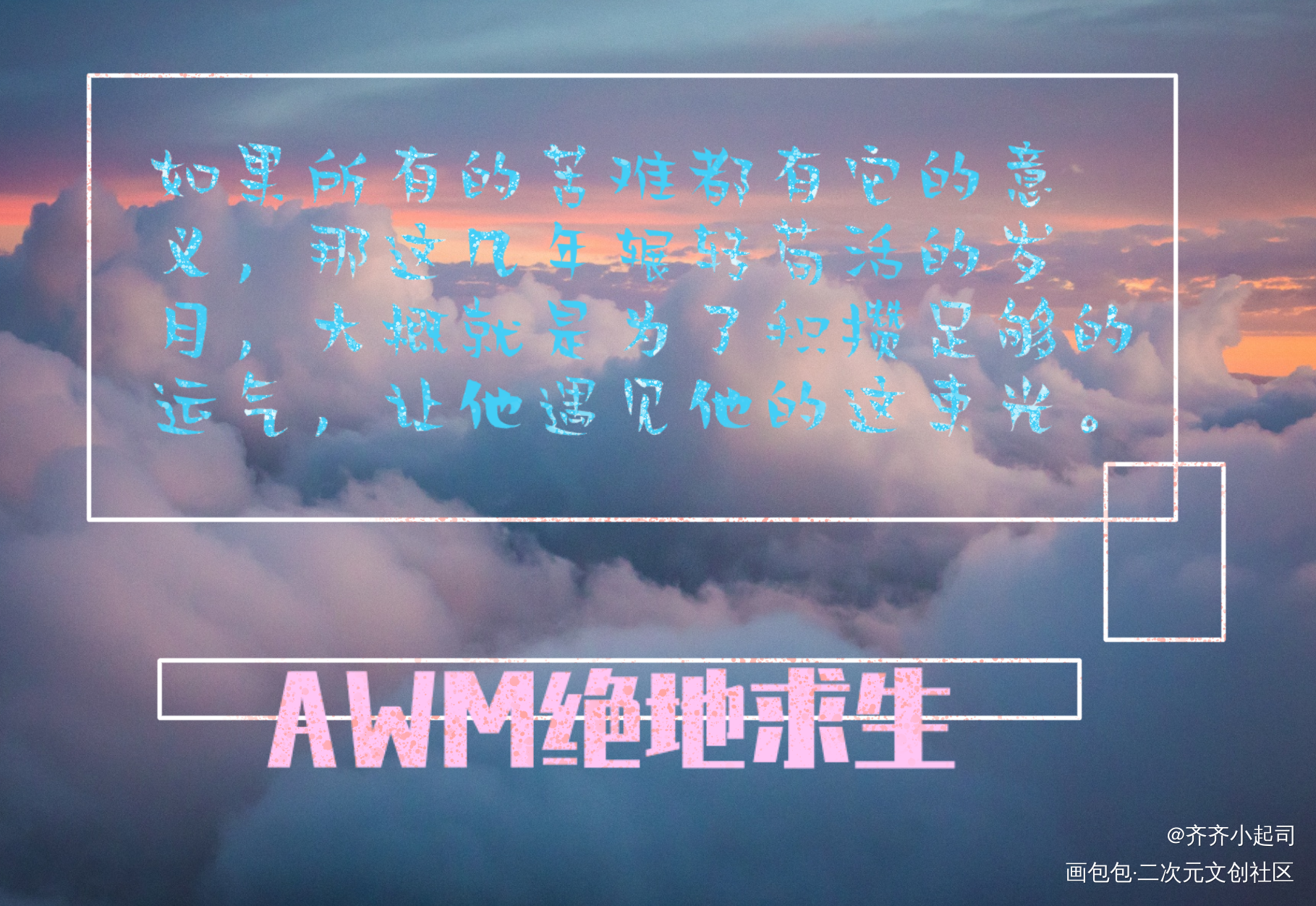 AWM绝地求生的明信片♡_awm绝地求生祁醉绘画作品