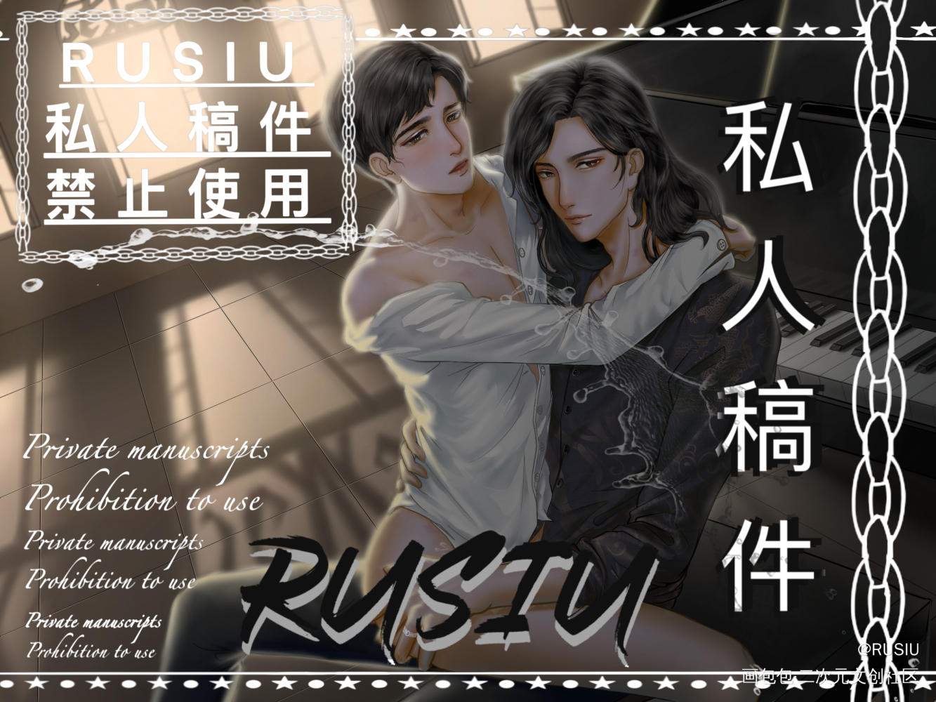 188】私稿展示，禁止使用_一醉经年188男团寒故板写绘画作品