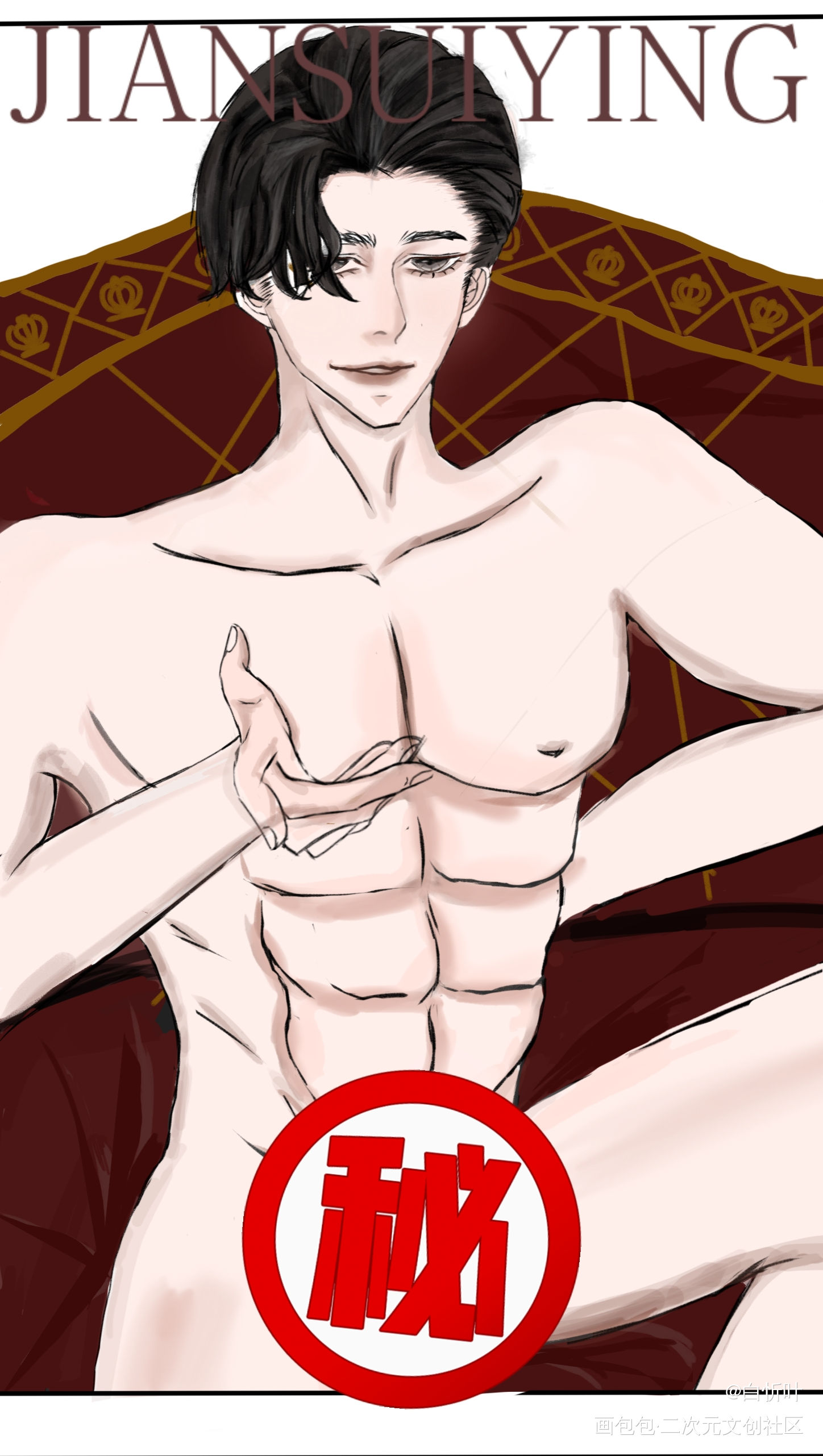 老子YING了_188男团李简指绘绘画作品