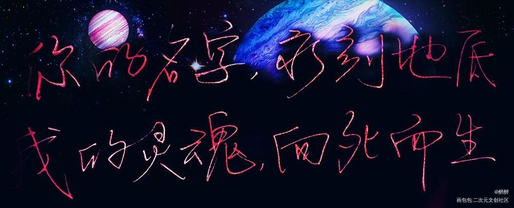 吞海_吞海吴雩步重华淮上见字如晤板写破云2吞海绘画作品