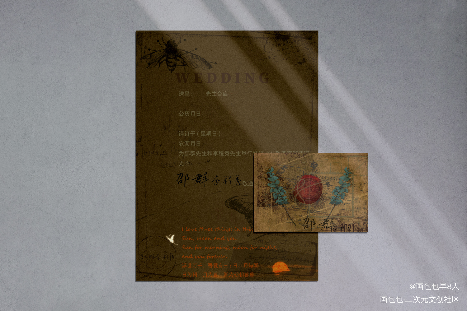 群秀婚书群秀请柬_188男团群秀绘画作品