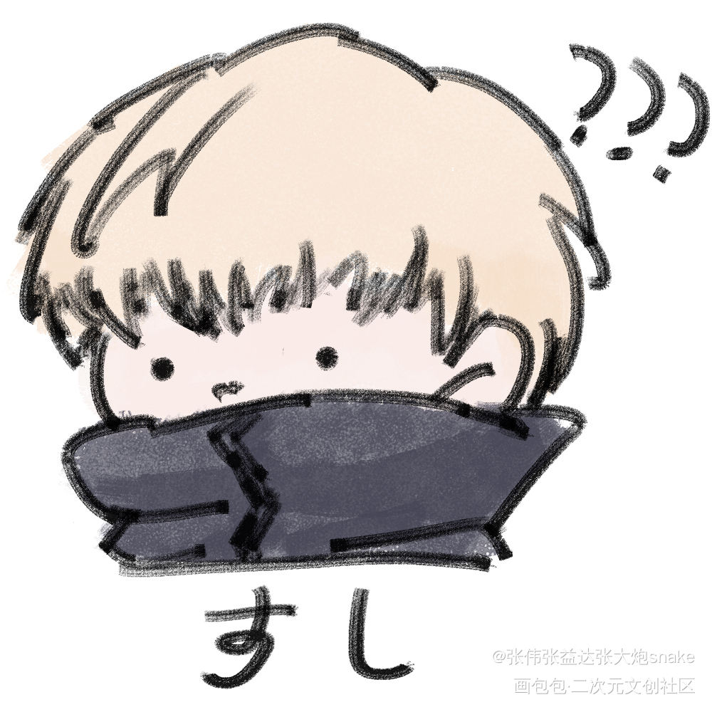 狗卷棘s表情包