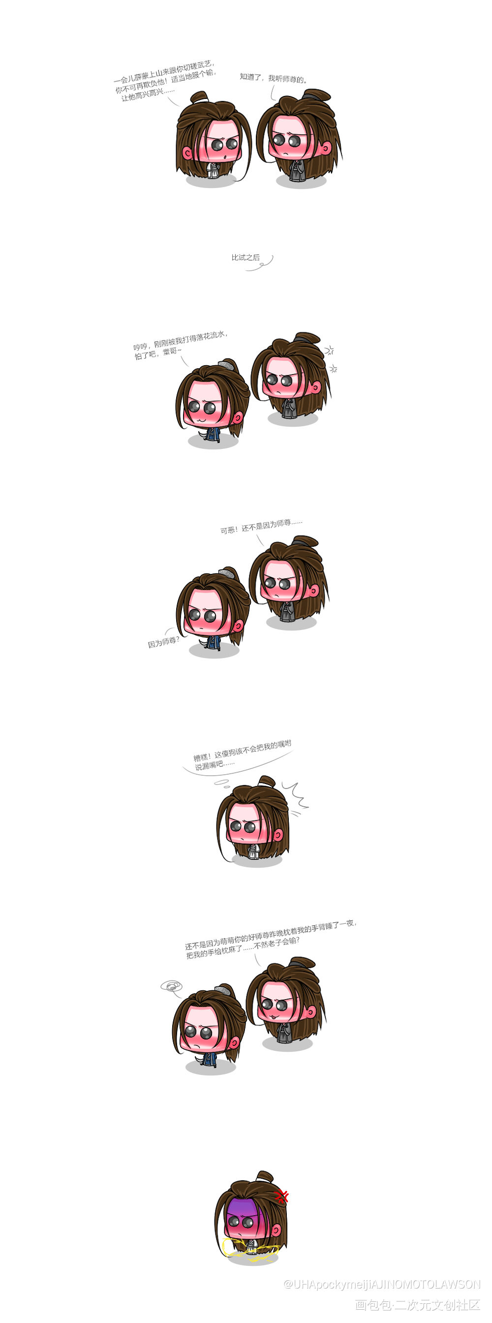 师尊宠徒_二哈和他的白猫师尊燃晚薛蒙墨燃楚晚宁Q版绘画作品