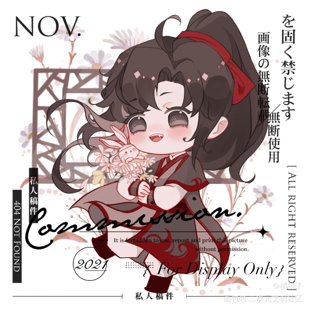 之前的羡生日约稿_魔道祖师魏无羡绘画作品