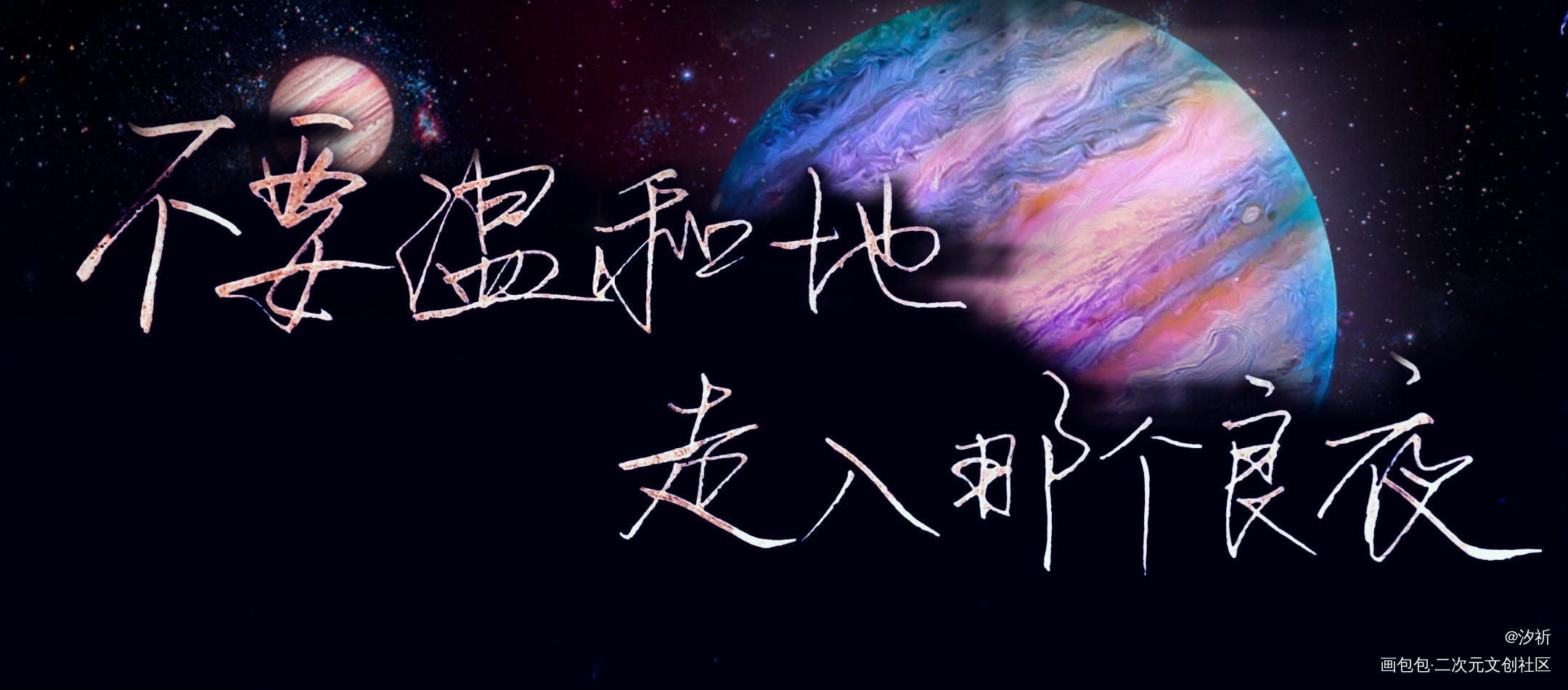 小蘑菇_小蘑菇陆沨安折一十四洲见字如晤板写绘画作品