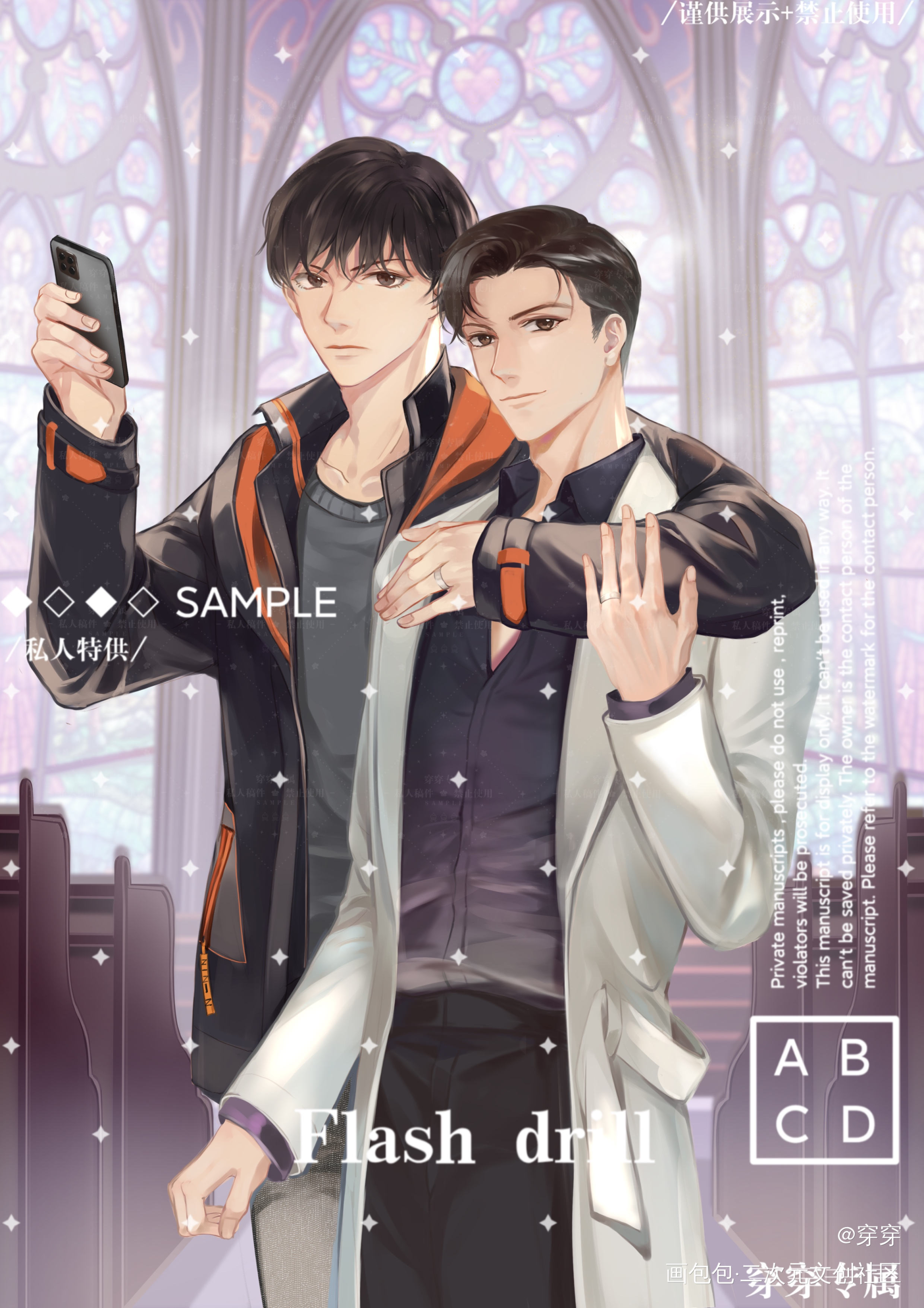 Happy marriage_你却爱着一个傻逼188男团李简绘画作品
