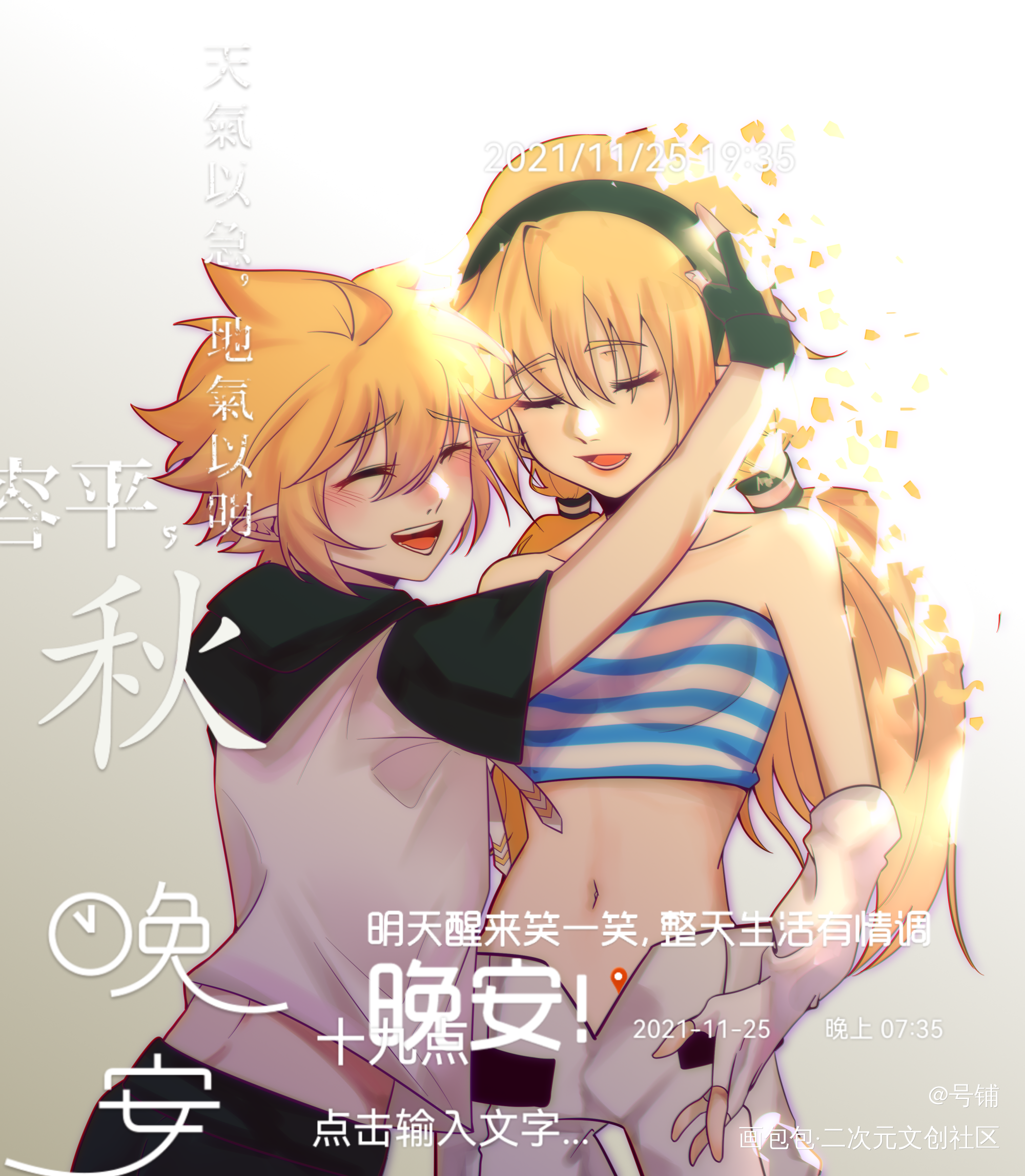 祝金宝找到姐姐_凹凸世界金秋绘画绘画作品