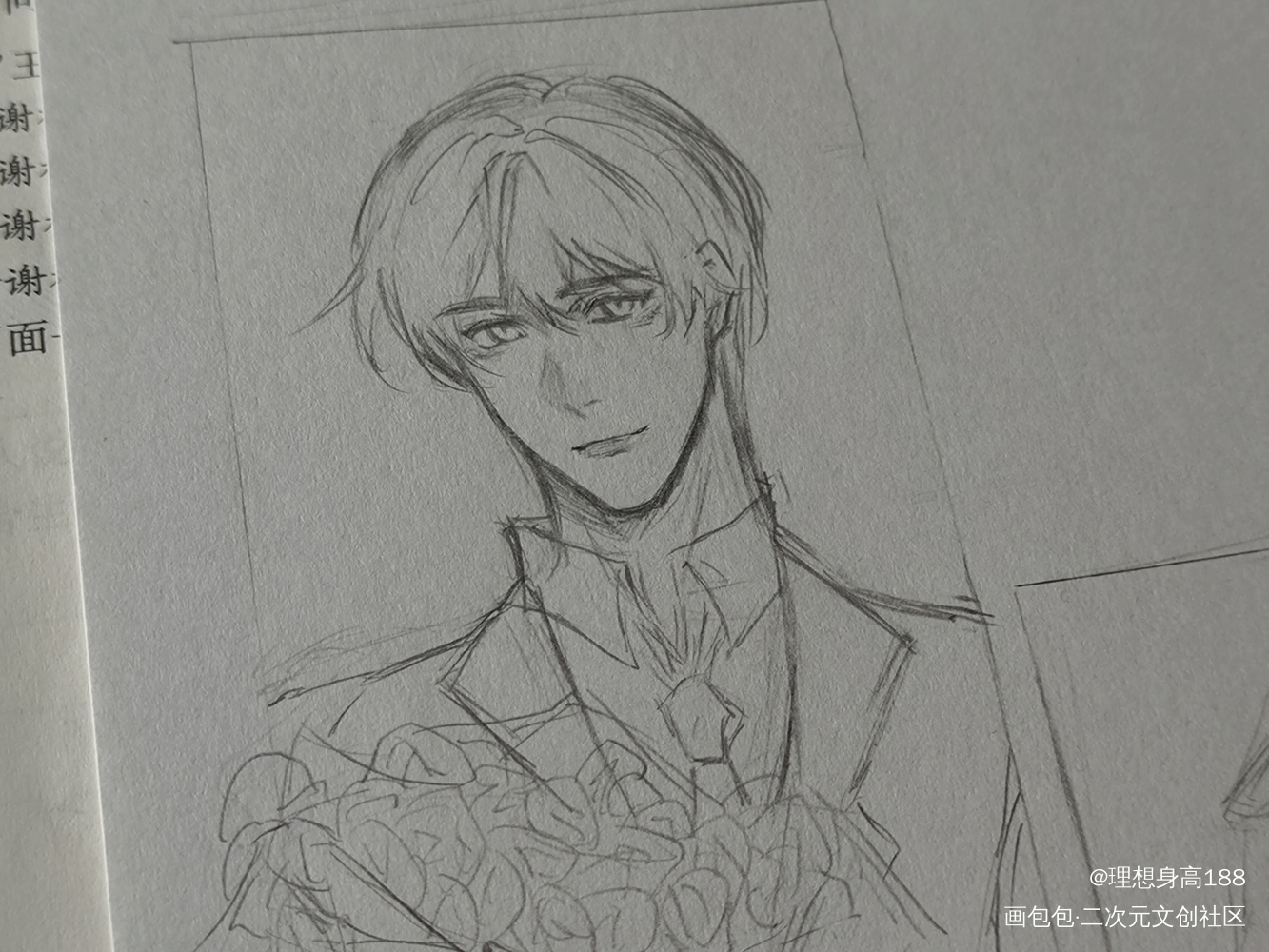 _你却爱着一个傻逼188男团李简李玉简隋英手绘摸鱼绘画作品