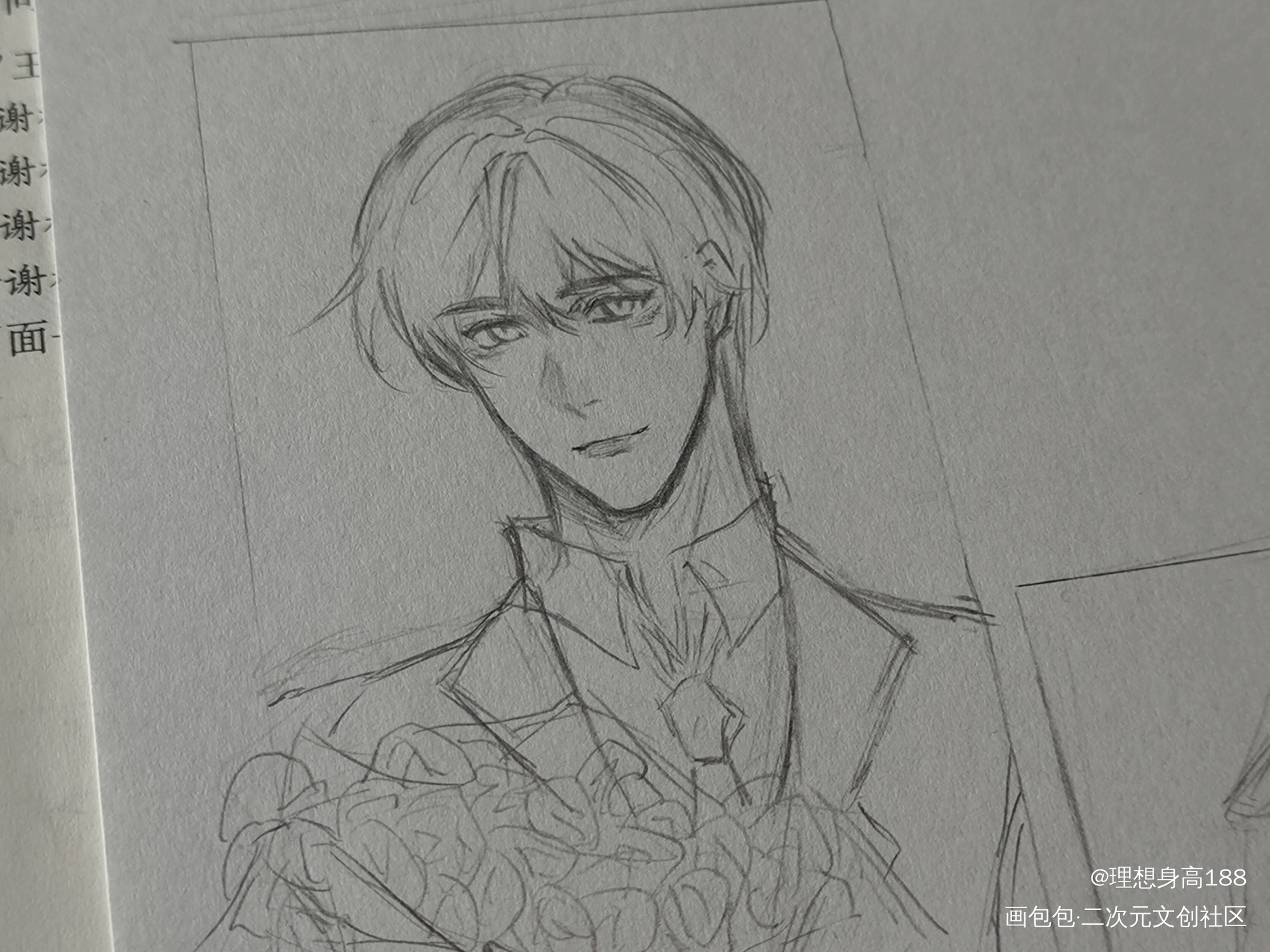 _你却爱着一个傻逼188男团李简李玉简隋英手绘摸鱼绘画作品