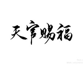 _绘画作品