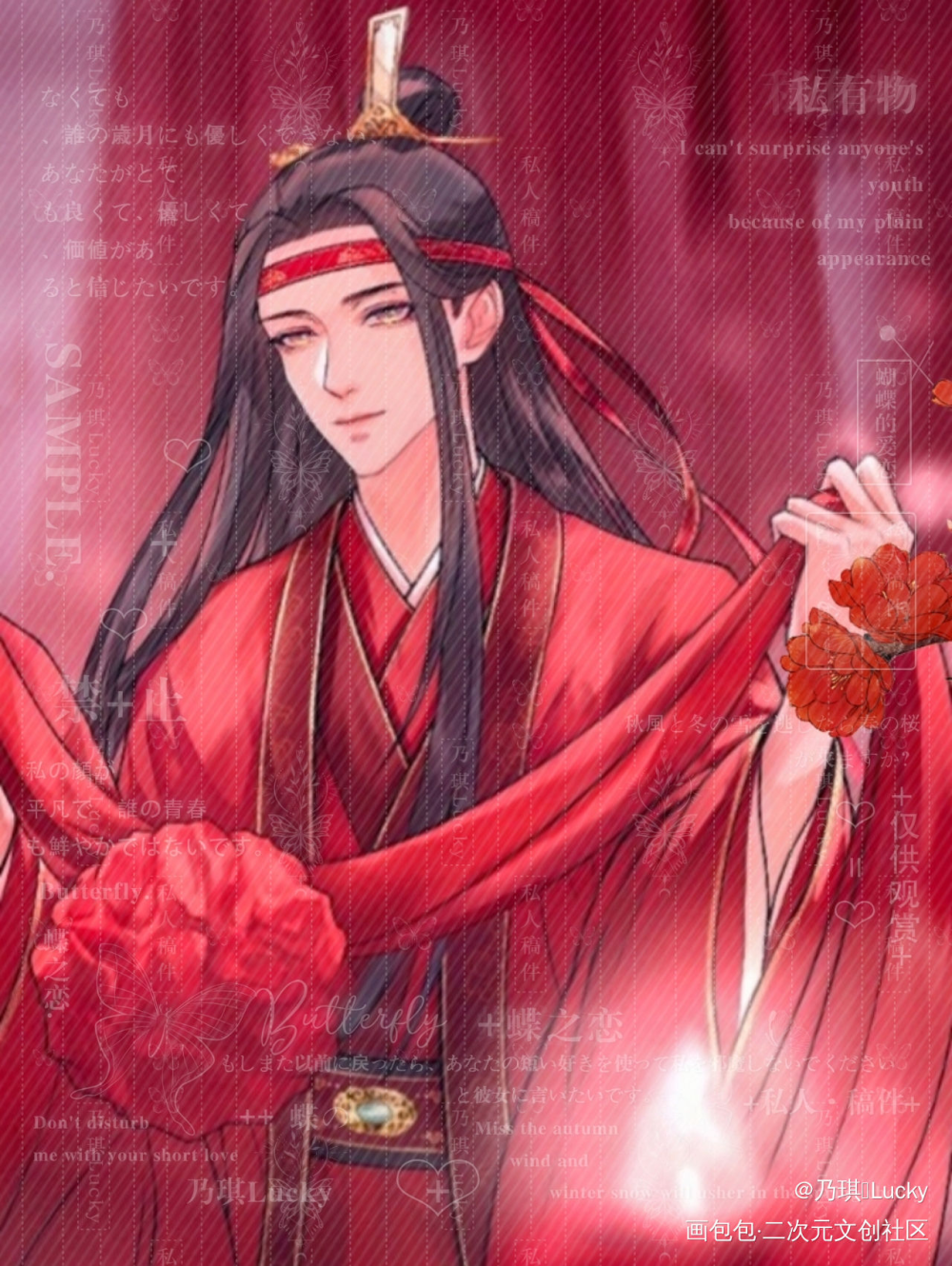 婚服汪叽_魔道祖师忘羡绘画作品