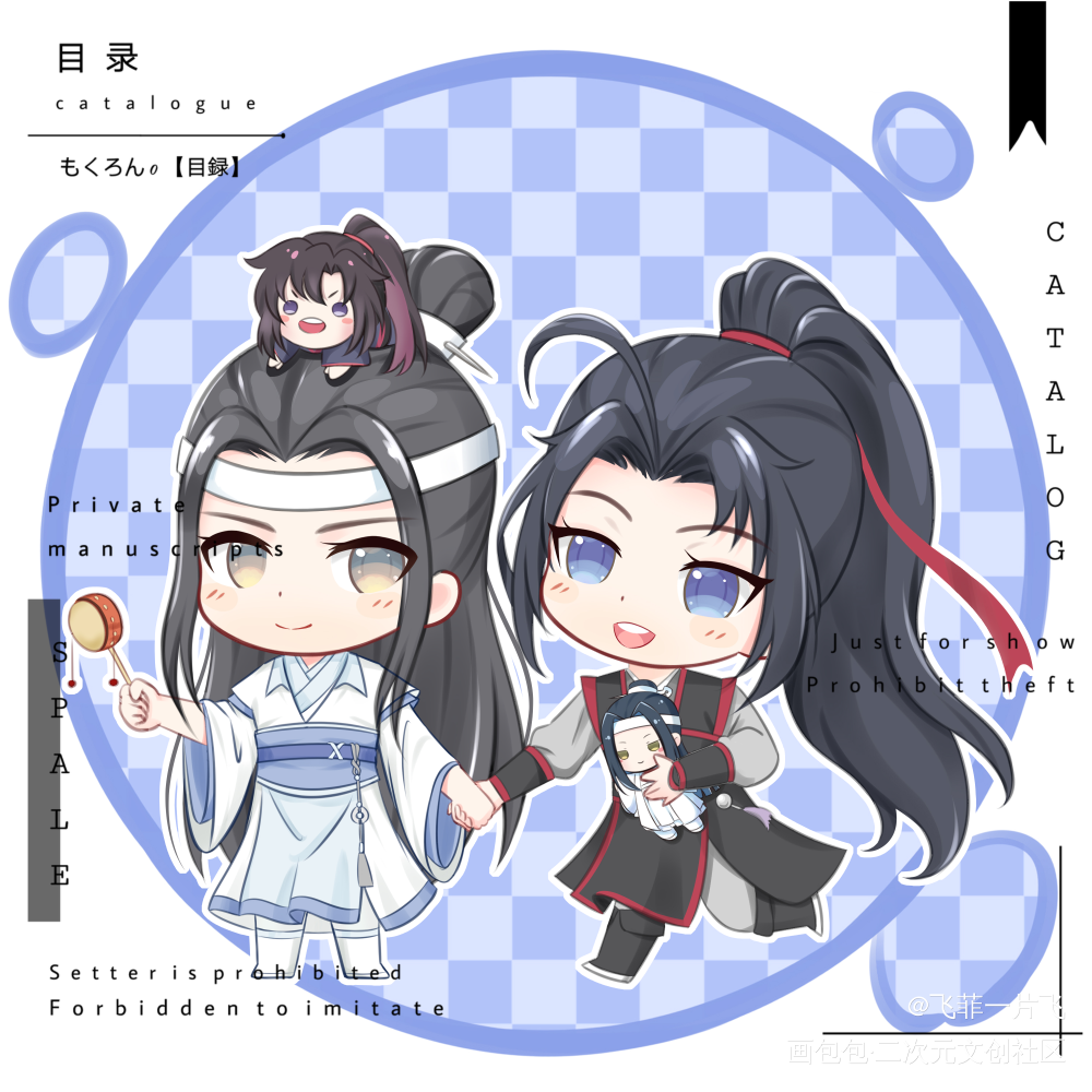 两个小可爱_魔道祖师忘羡绘画作品