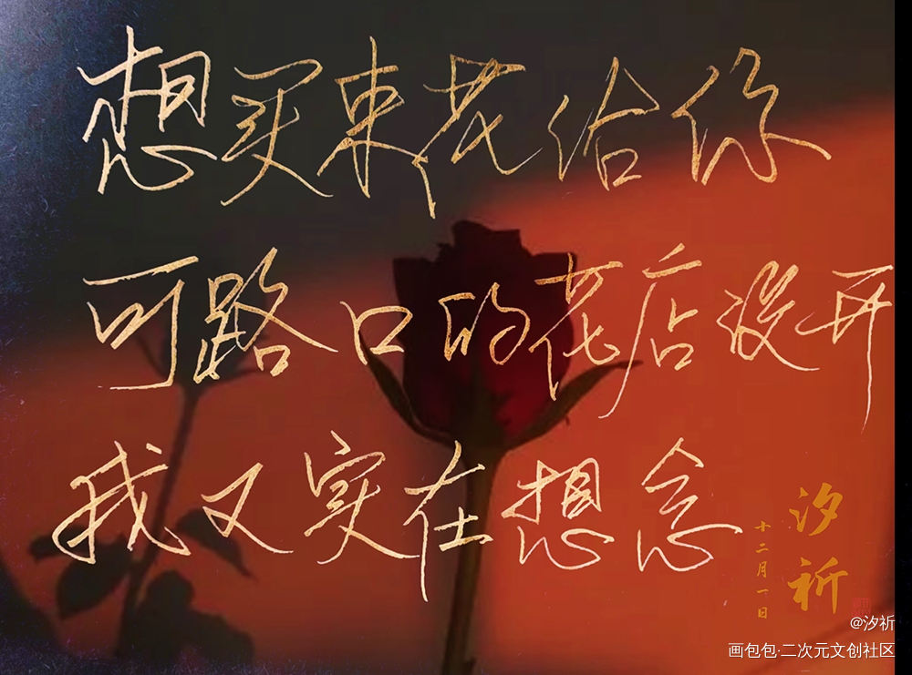 穿堂惊掠琵琶声_穿堂惊掠琵琶声我要上首推字体设计高台树色见字如晤板写绘画作品