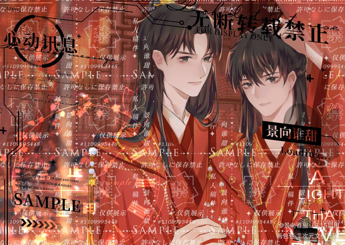 严江古风大婚_破云严江绘画作品