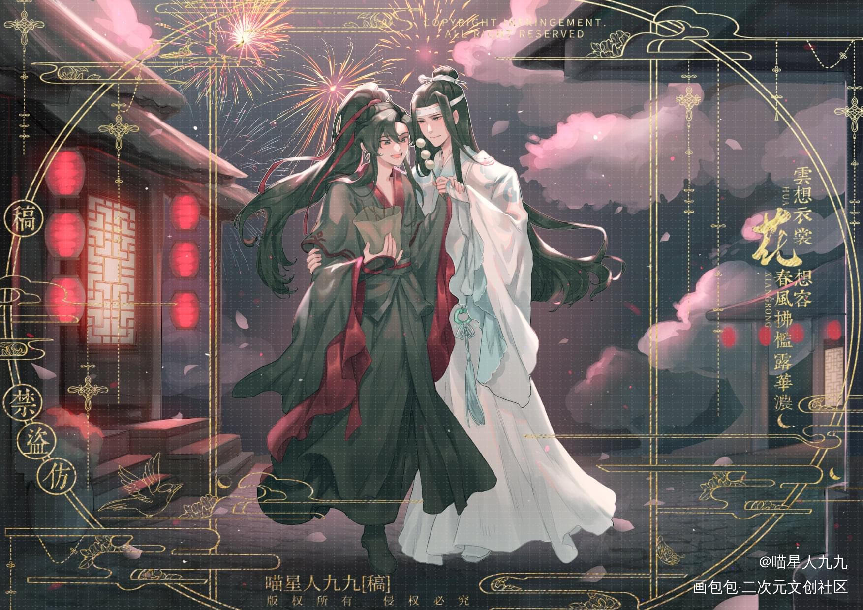 灯火阑珊处_魔道祖师忘羡插画约稿绘画作品