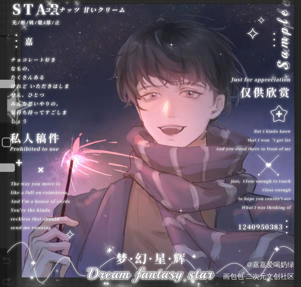 _某某盛望约稿绘画作品