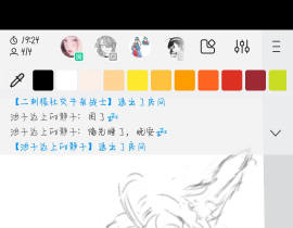 兔儿娘_绘画作品