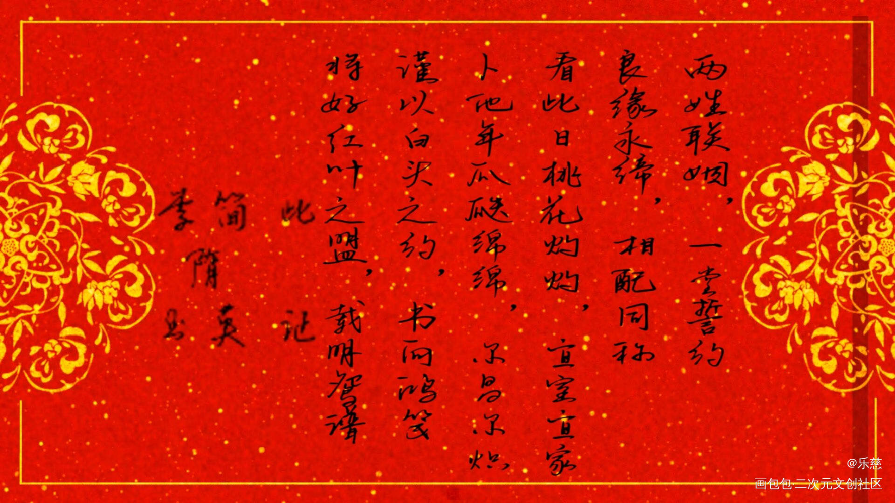 188贵妇组婚书_188男团原顾妹叔李简我要上首推字体设计见字如晤绘画作品