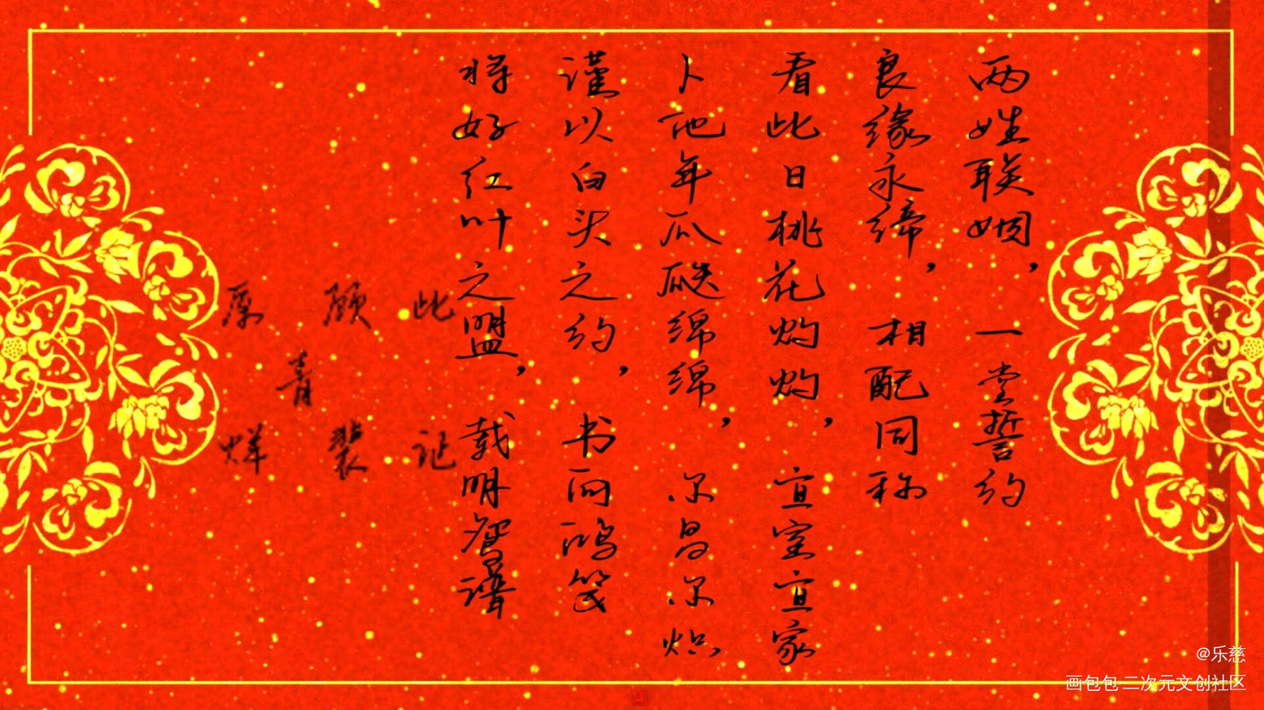 188贵妇组婚书_188男团原顾妹叔李简我要上首推字体设计见字如晤绘画作品