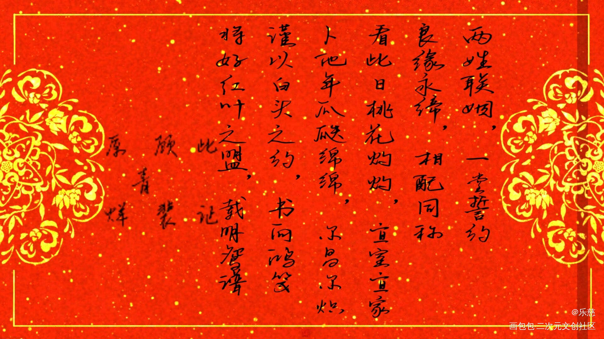 188贵妇组婚书_188男团原顾妹叔李简我要上首推字体设计见字如晤绘画作品