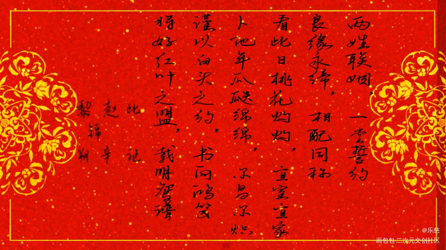 188贵妇组婚书_188男团原顾妹叔李简我要上首推字体设计见字如晤绘画作品