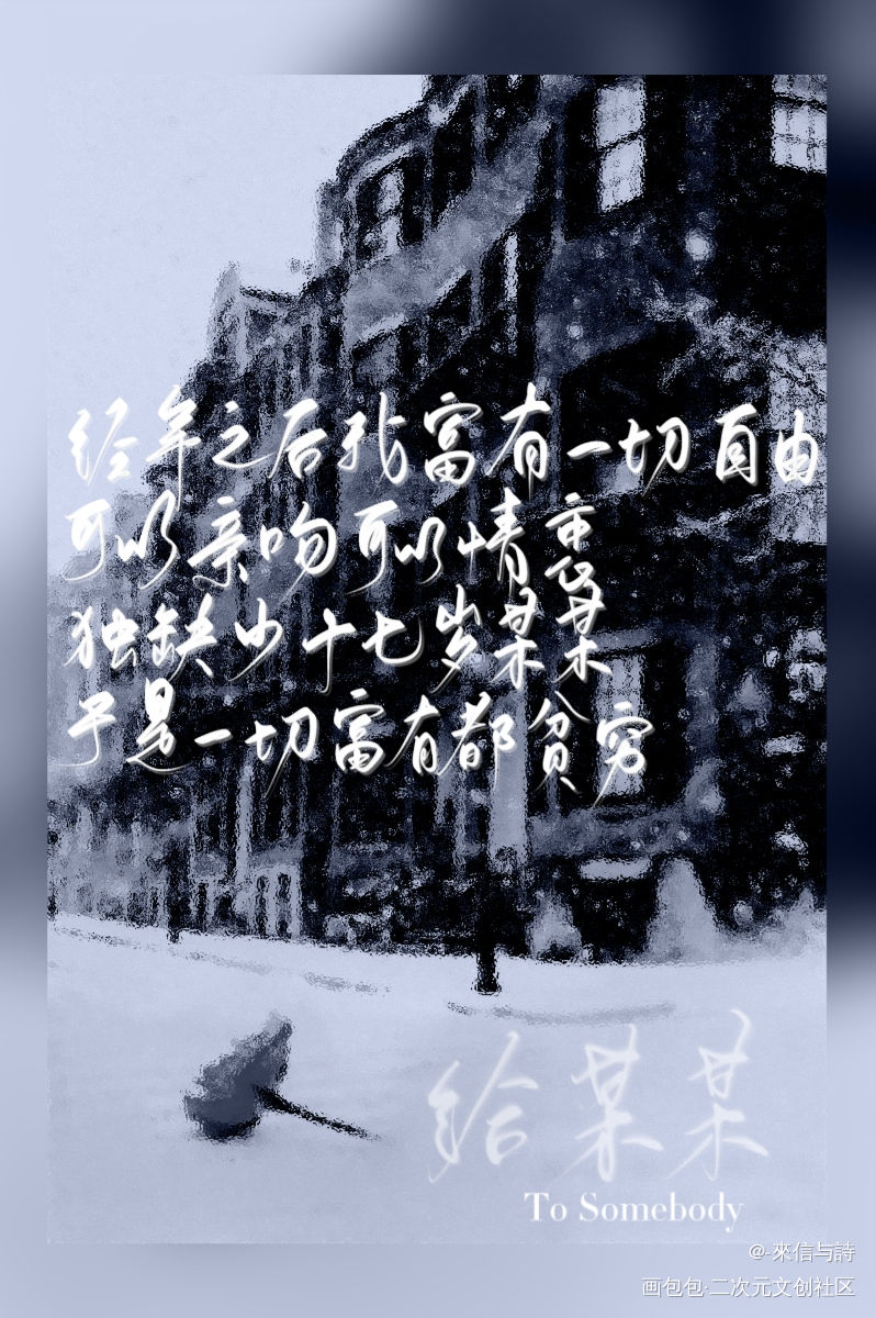 给某某长句摘抄_某某添望见字如晤手写绘画作品