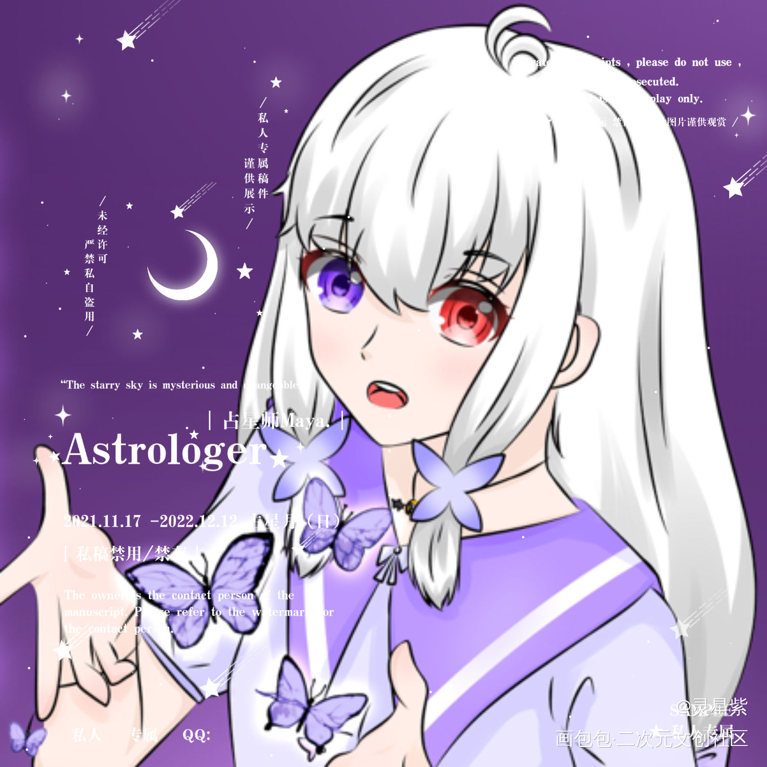 oc_同人指绘oc绘画作品