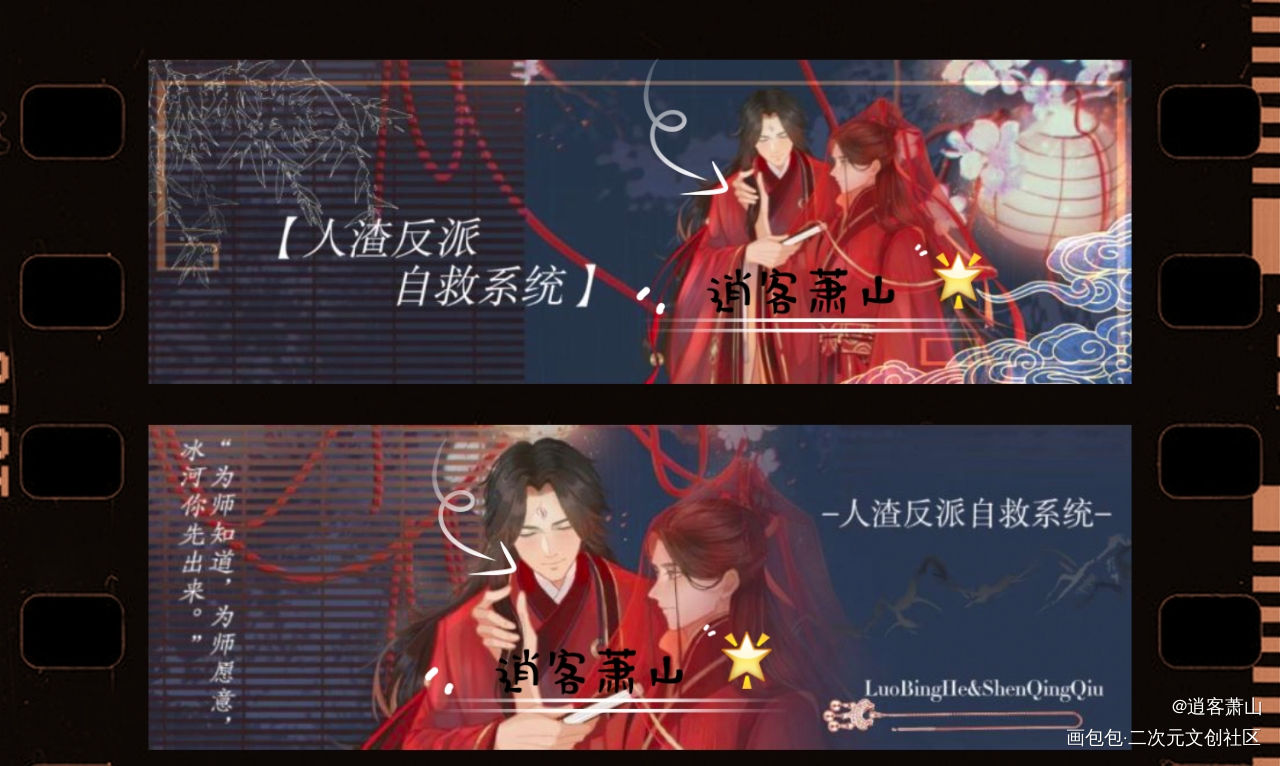 镭射票～_人渣反派自救系统绘画作品