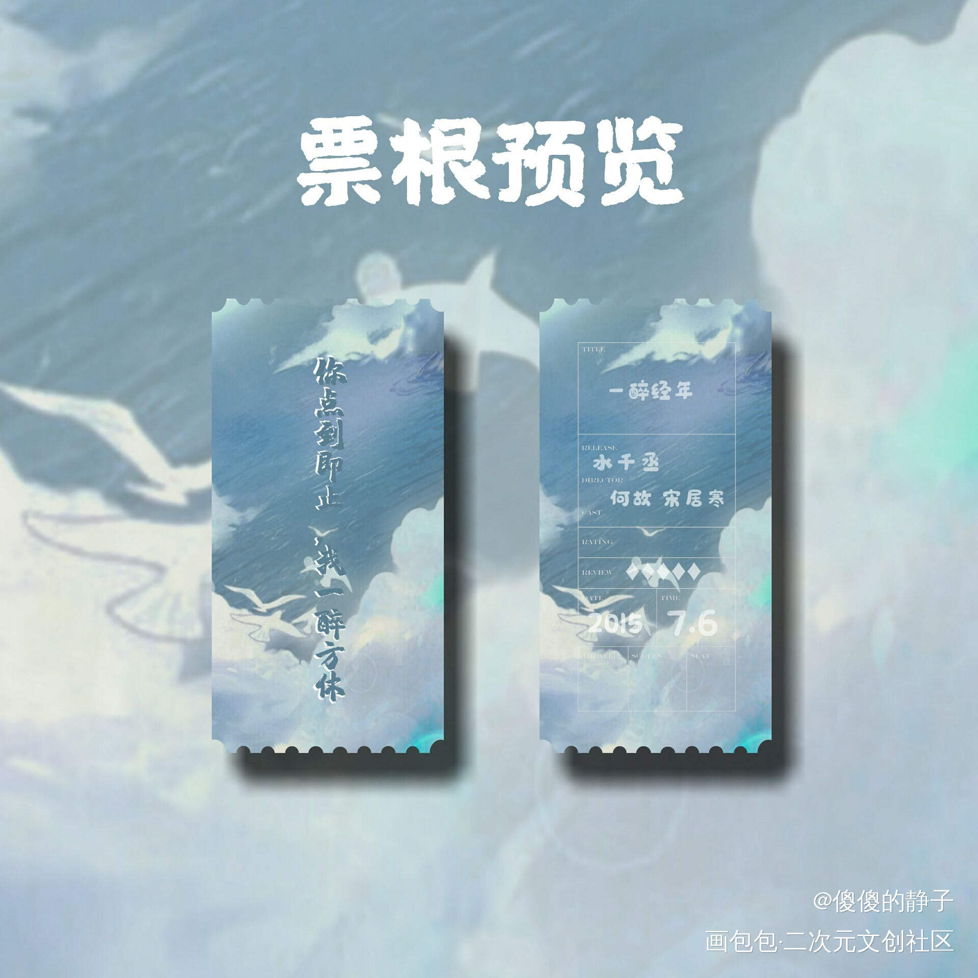 一醉经年_一醉经年寒故绘画作品