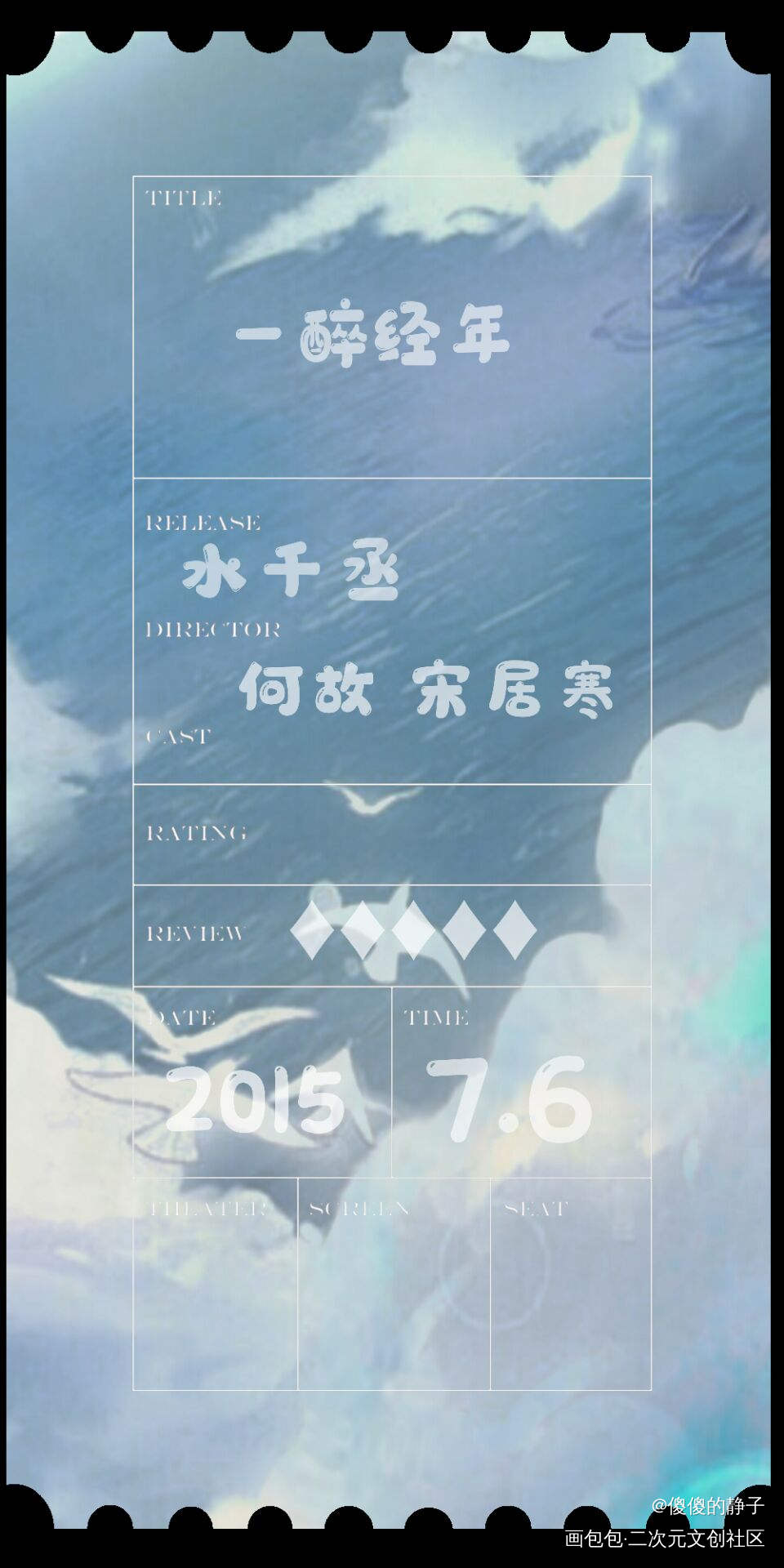 一醉经年_一醉经年寒故绘画作品