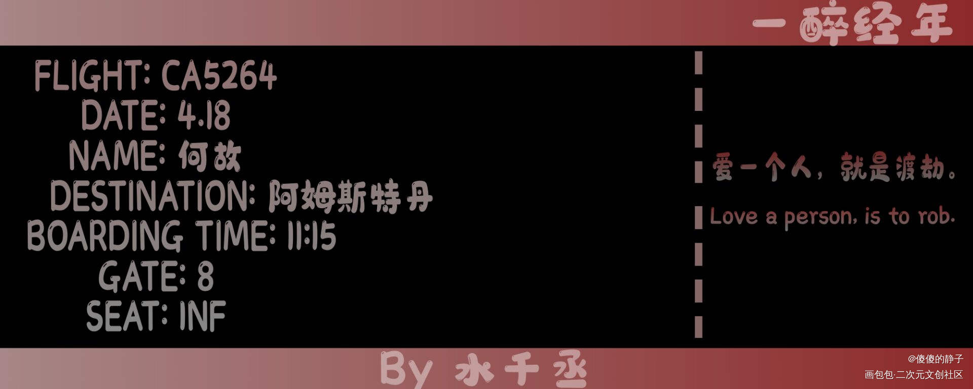 一醉经年_一醉经年寒故绘画作品