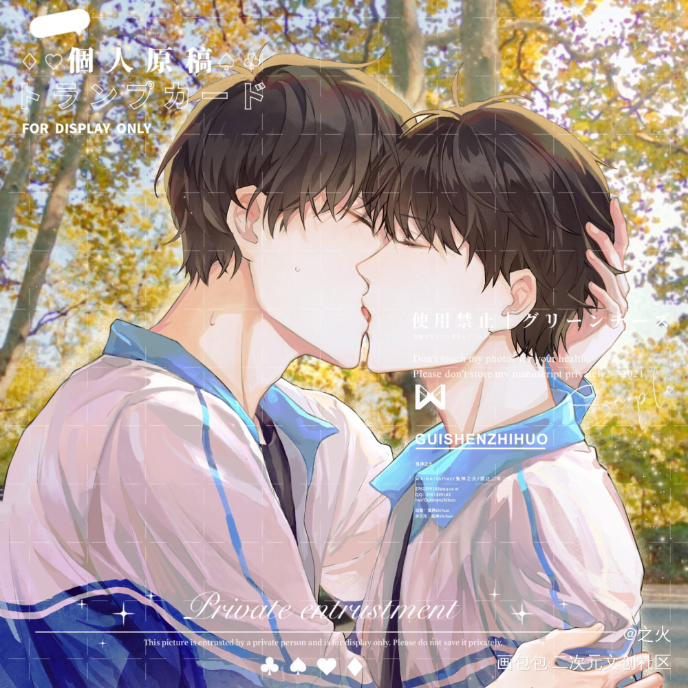 稿件_某某添望厚涂日系头像约稿绘画作品