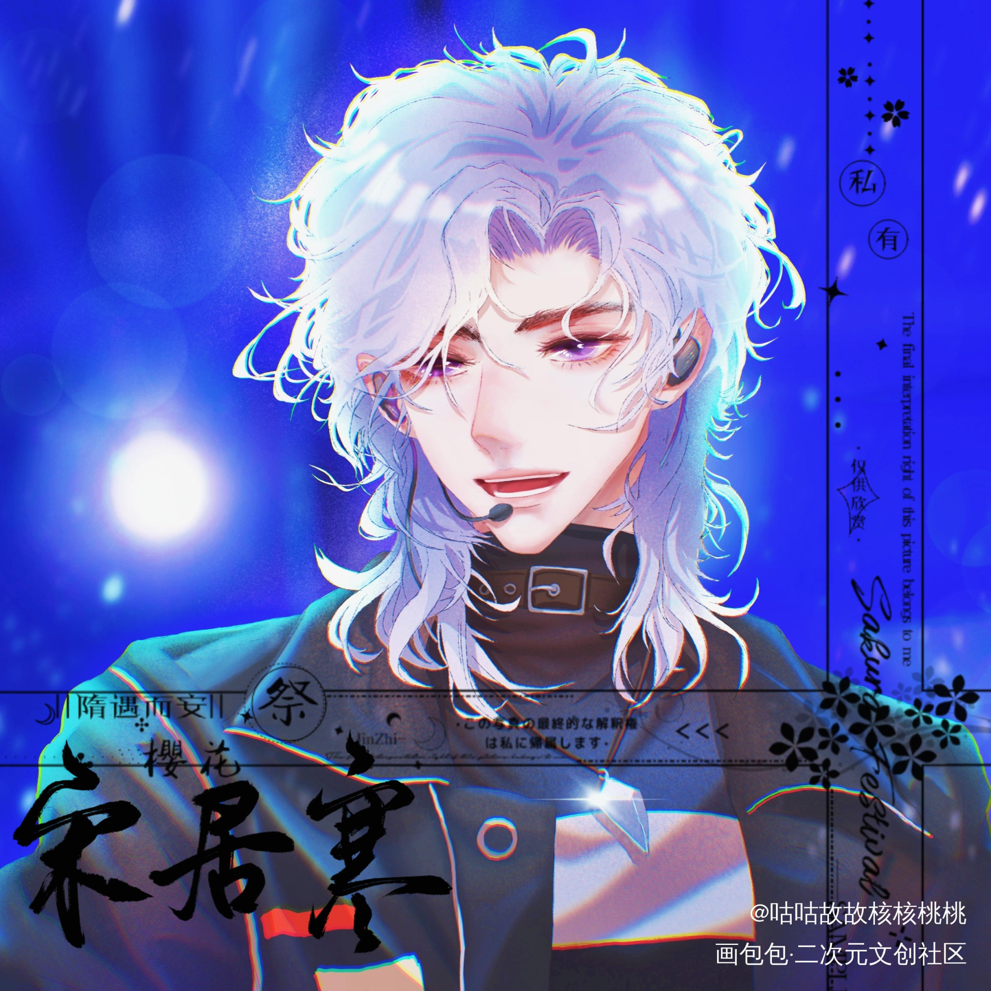 宋居寒生日快乐_188男团1205宋居寒生日快乐绘画作品