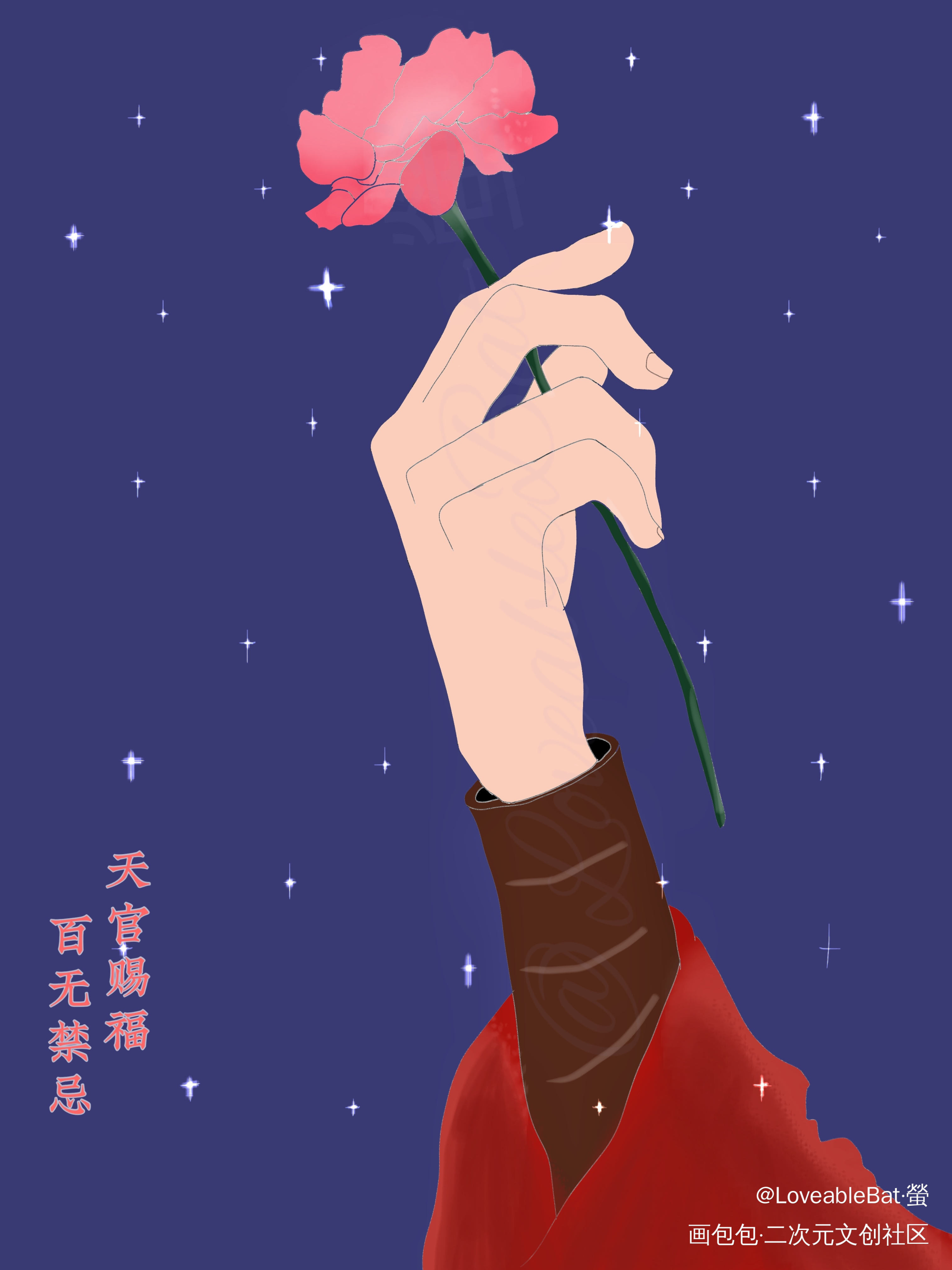 送你一朵小红花_天官赐福花城绘画练习绘画作品