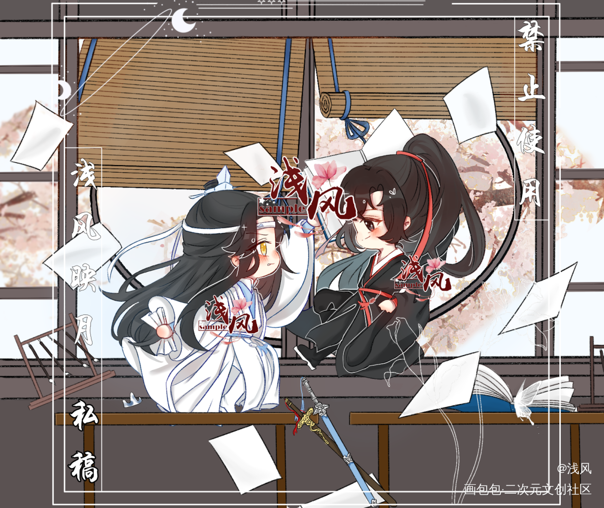心动_魔道祖师忘羡墨香铜臭绘画作品