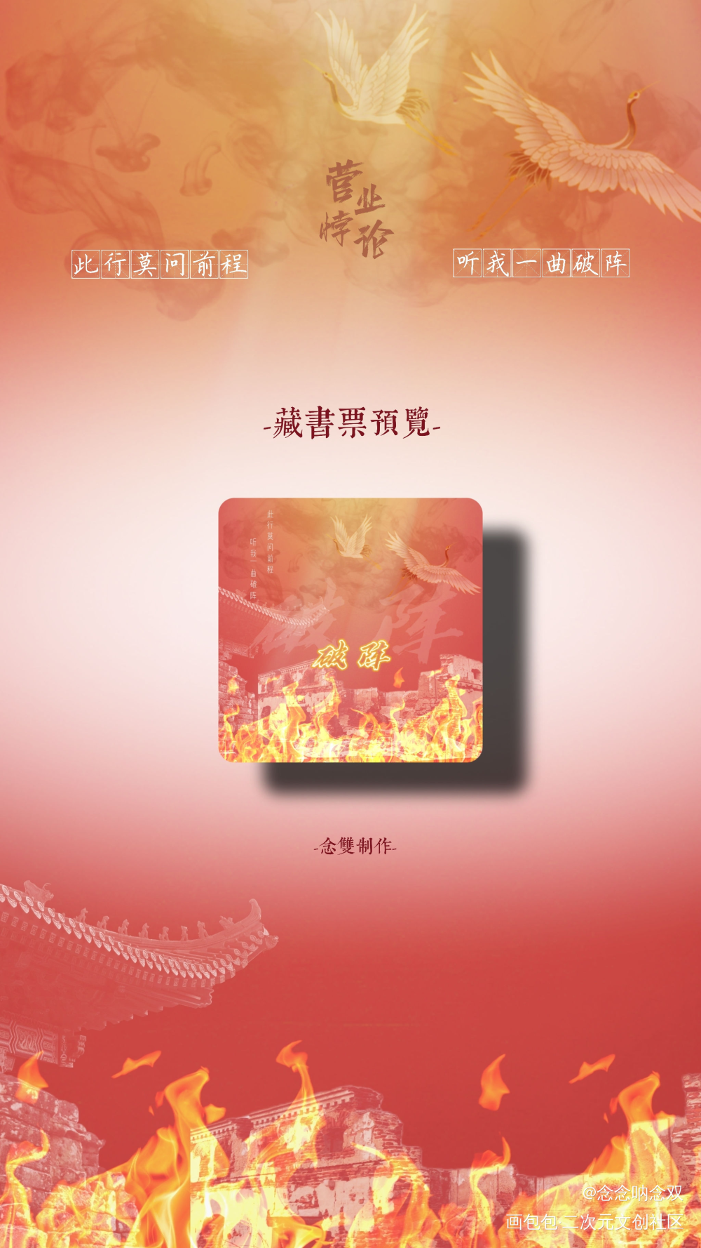 破阵藏书票预览_营业悖论听觉稚楚绘画作品