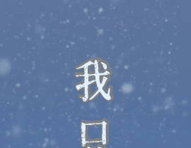 我只喜欢你的人设_绘画作品