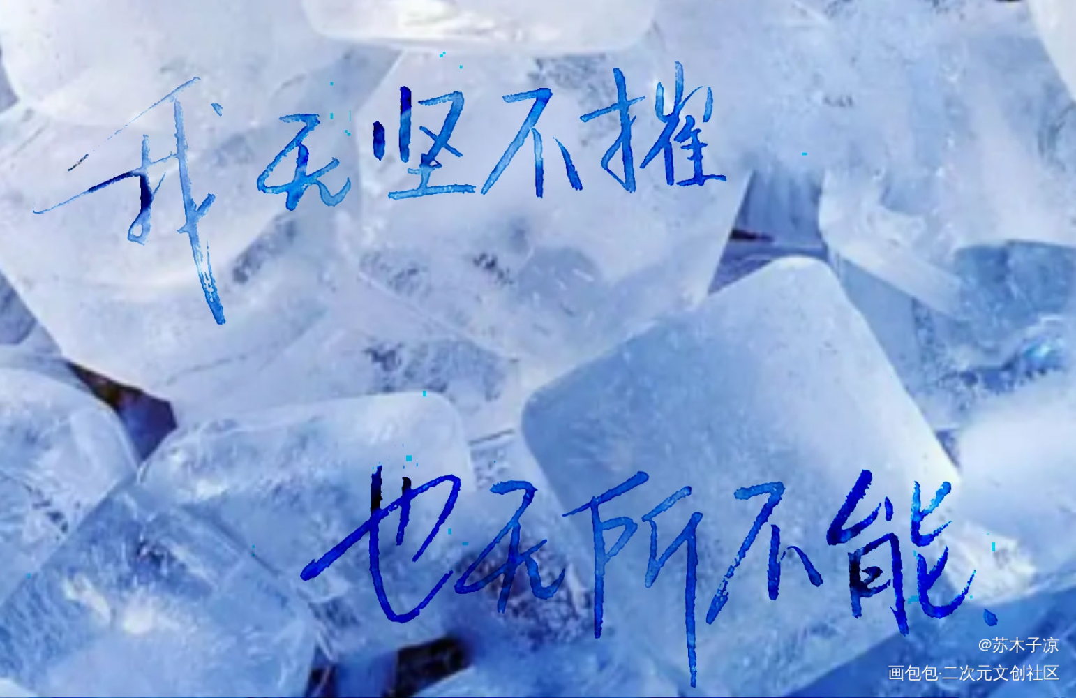 望仔是添的_某某添望字体设计见字如晤绘画作品