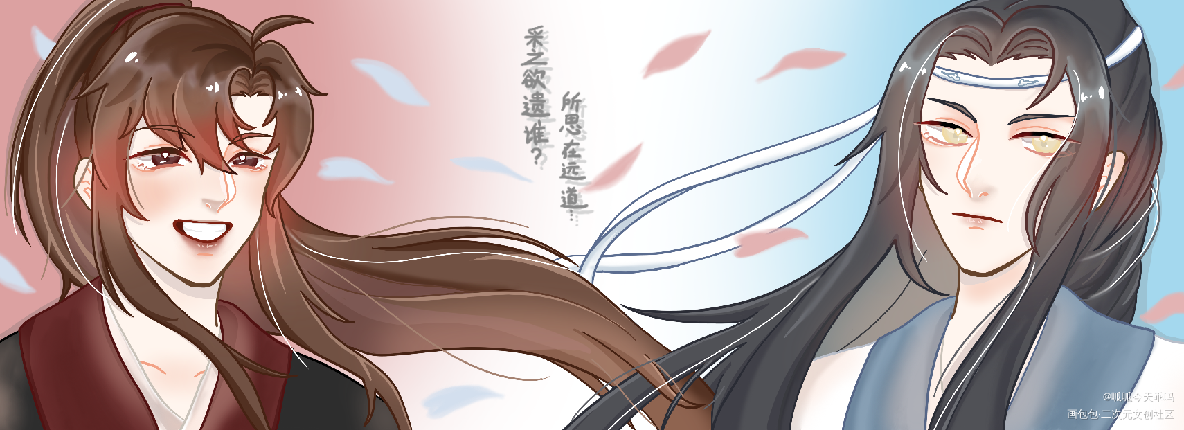是采之远道的特典图_魔道祖师忘羡蓝忘机魏无羡古风平涂墨香铜臭绘画作品
