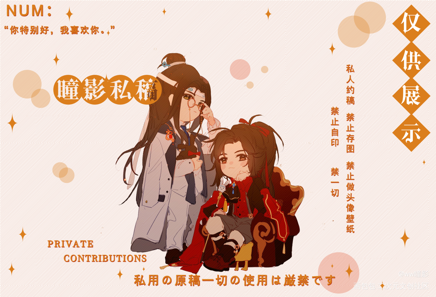 忘羡 复古pa 半成品_魔道祖师忘羡手绘古风Q版绘画作品