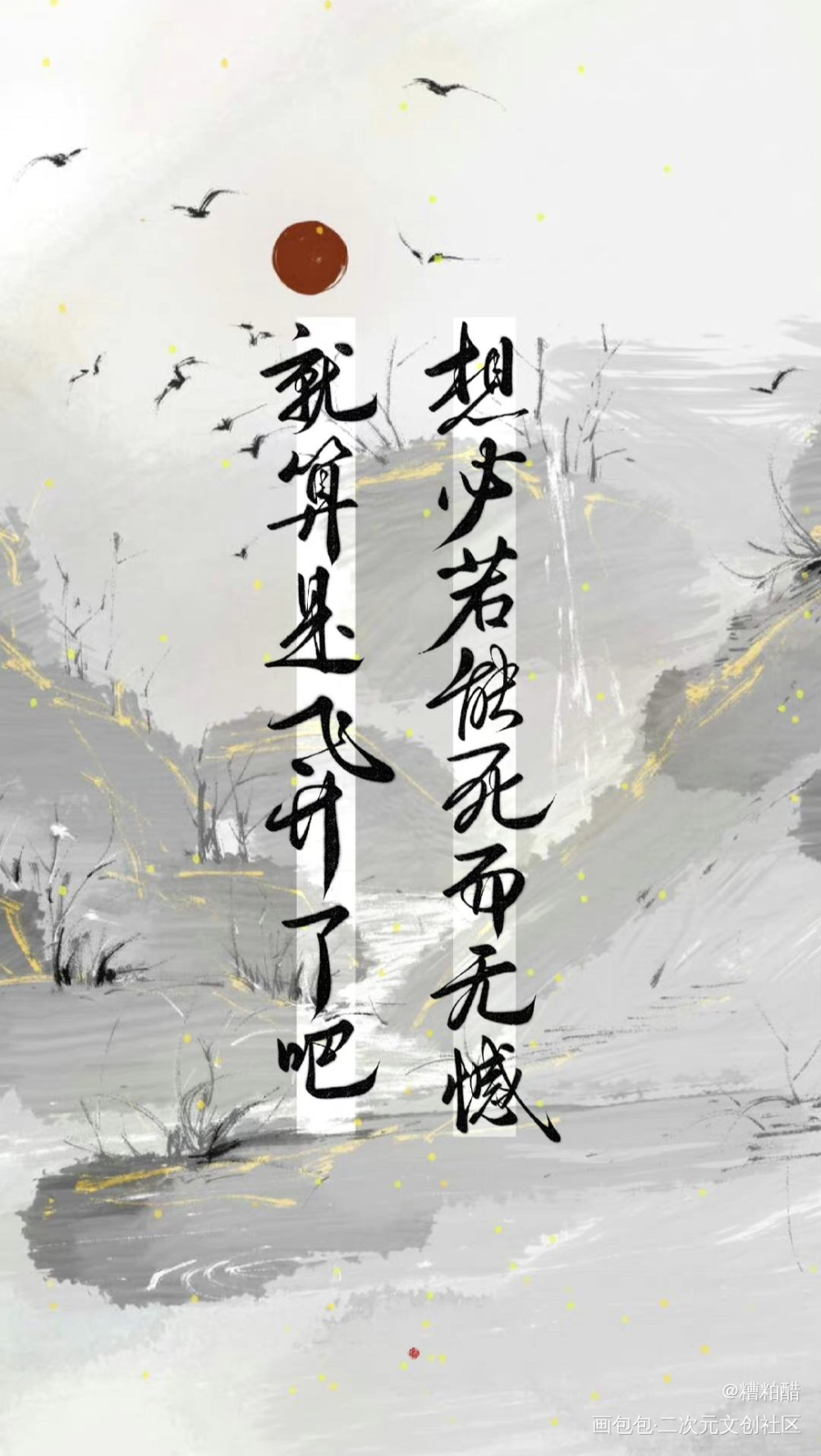 如椿_六爻我要上首推字体设计见字如晤板写priest绘画作品