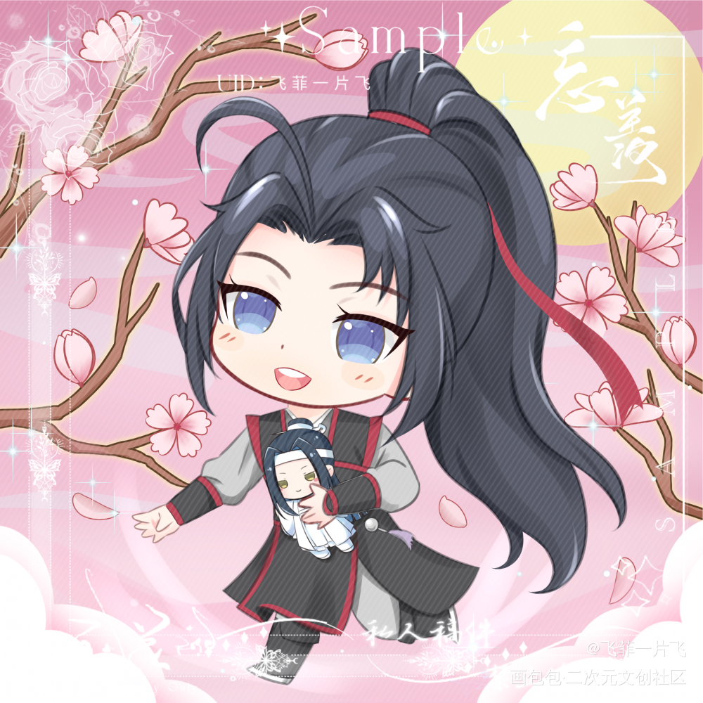 生贺单人图-羡羡版_魔道祖师忘羡绘画作品