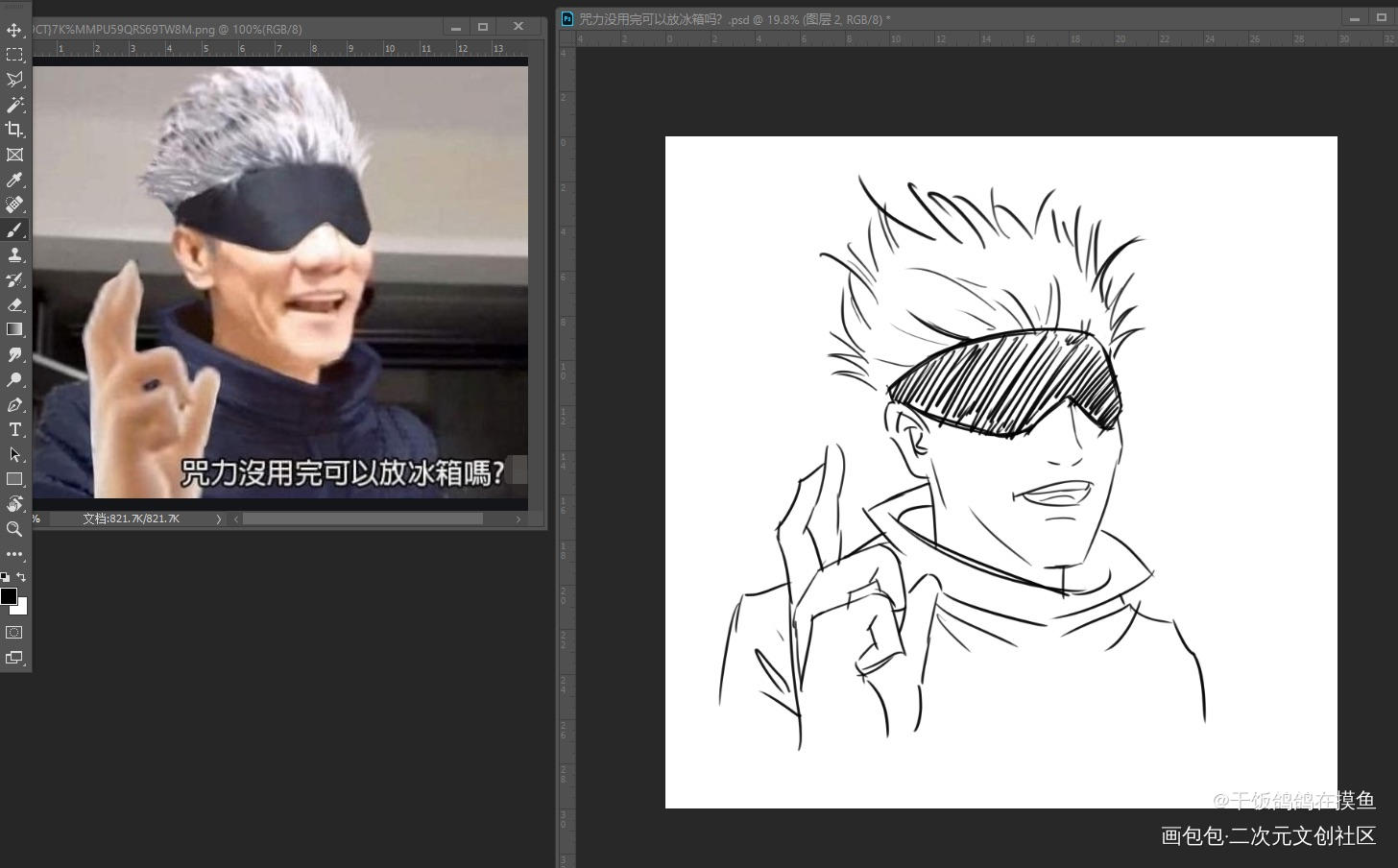 不务正业_咒术回战海贼王平涂绘画作品