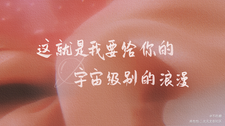 我只喜欢你的人设_我只喜欢你的人设自习我要上首推见字如晤板写手写绘画作品