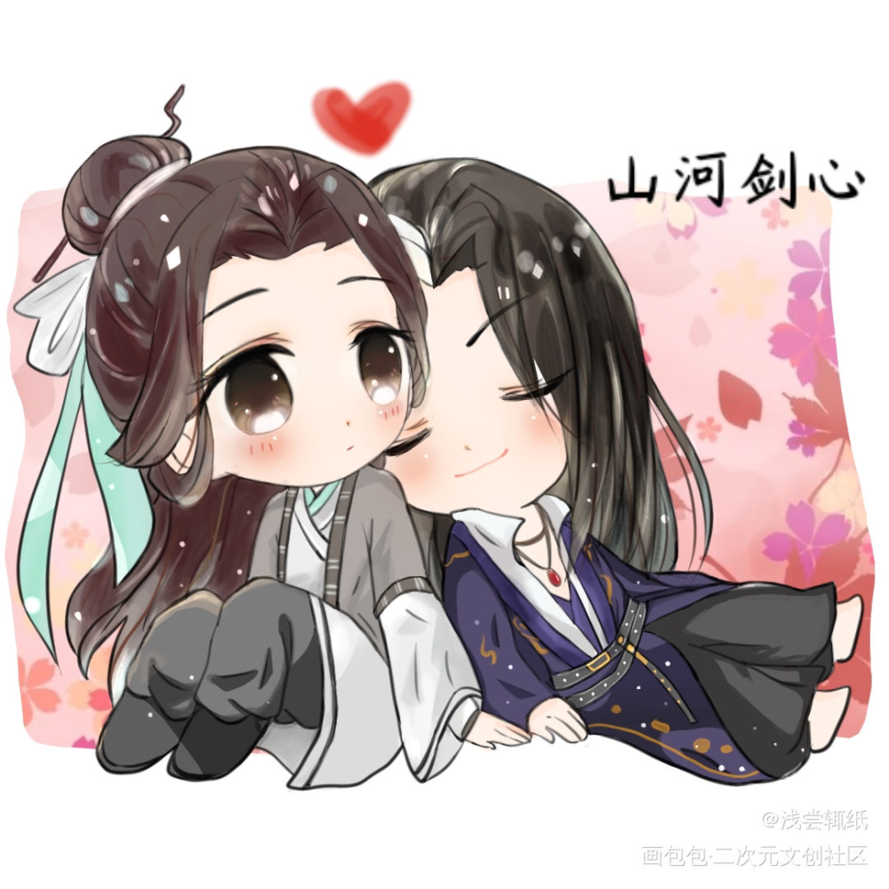 老晏满脑子都在想怎么粘着阿峤_千秋平涂Q版绘画作品