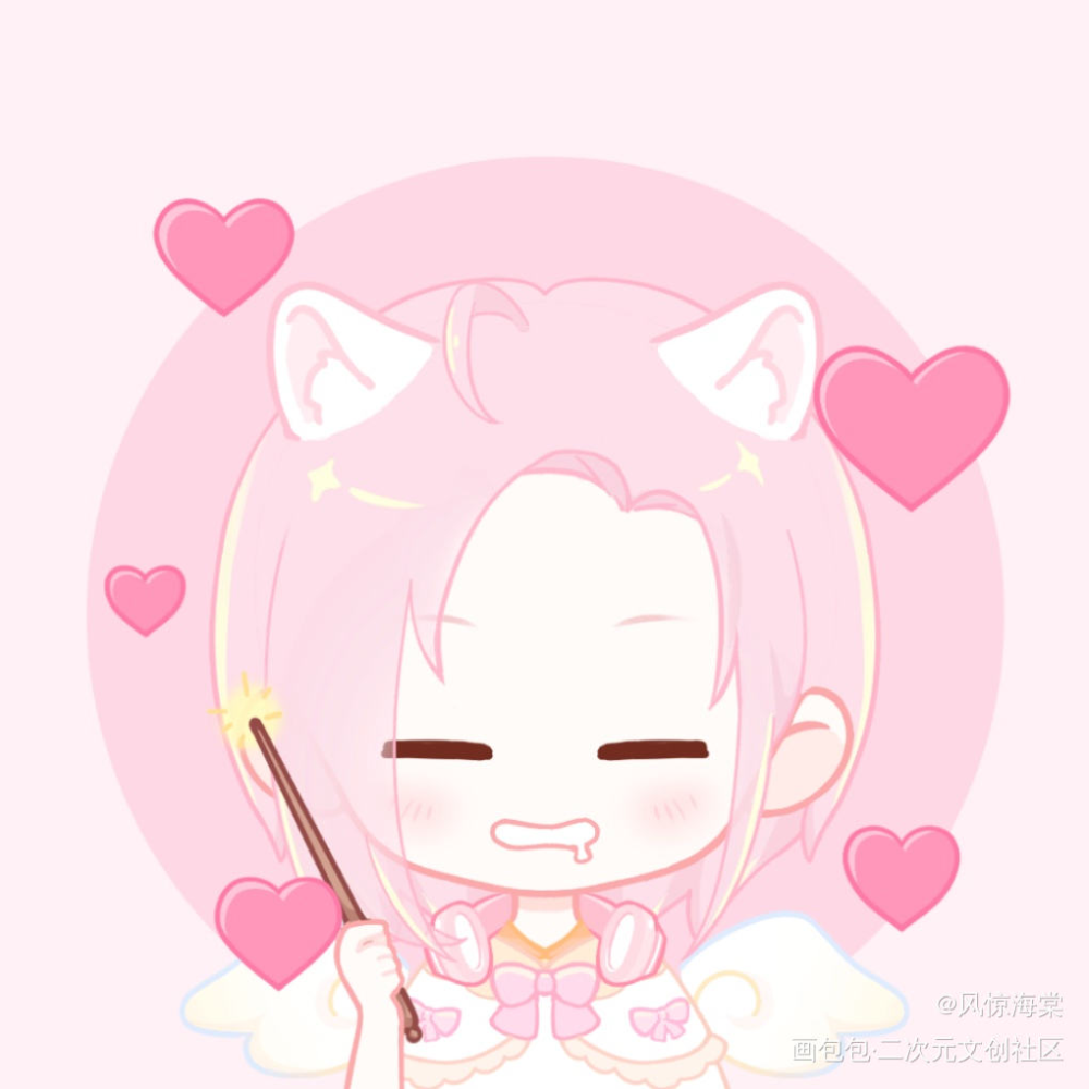 这是准备的无料图！_花怜忘羡绘画作品