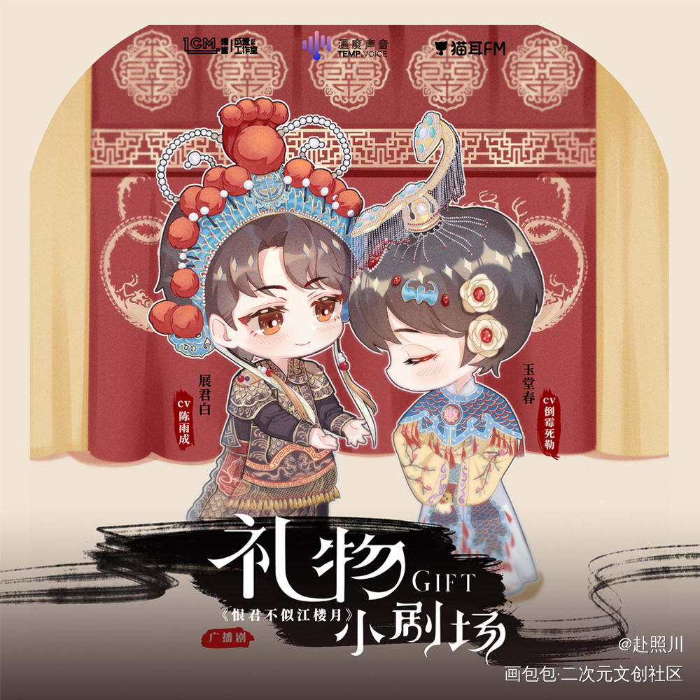 恨君不似江楼月 原画/海报设计_平涂日系Q版我要上首推头像插画同人恨君不似江楼月绘画作品