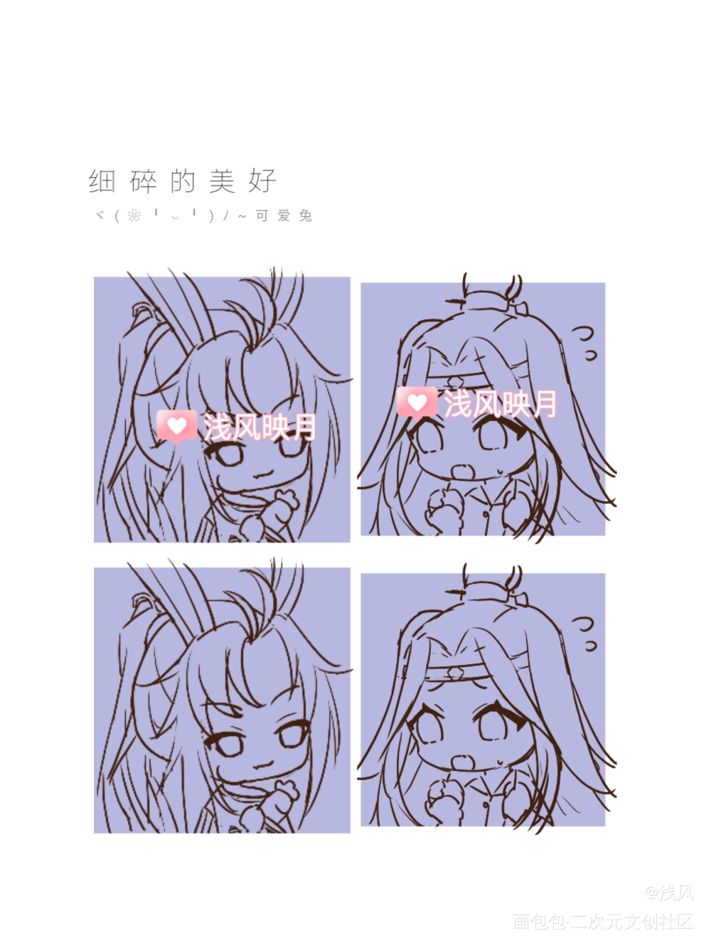 可爱兔兔_魔道祖师忘羡墨香铜臭绘画作品